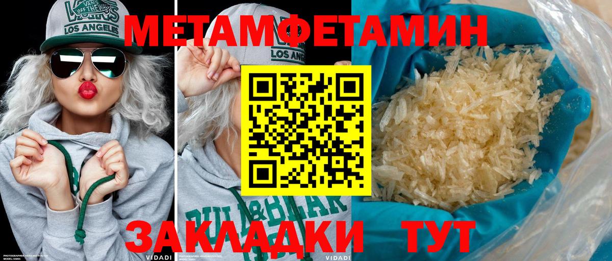 Амфетамин  АМФ  Благовещенск  Вход с VPN  АМФ Premium 