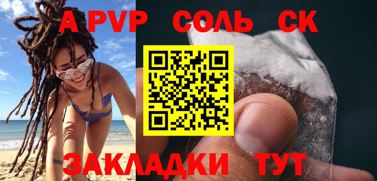 A-PVP СК КРИС Благовещенск
