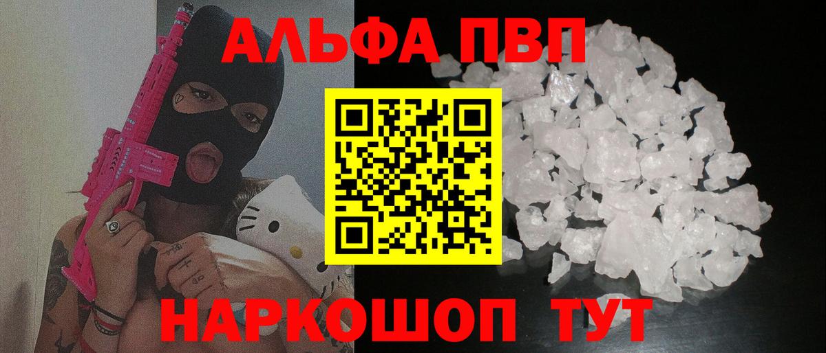 Благовещенск  A PVP мука  Вход с VPN  Альфа ПВП СК 