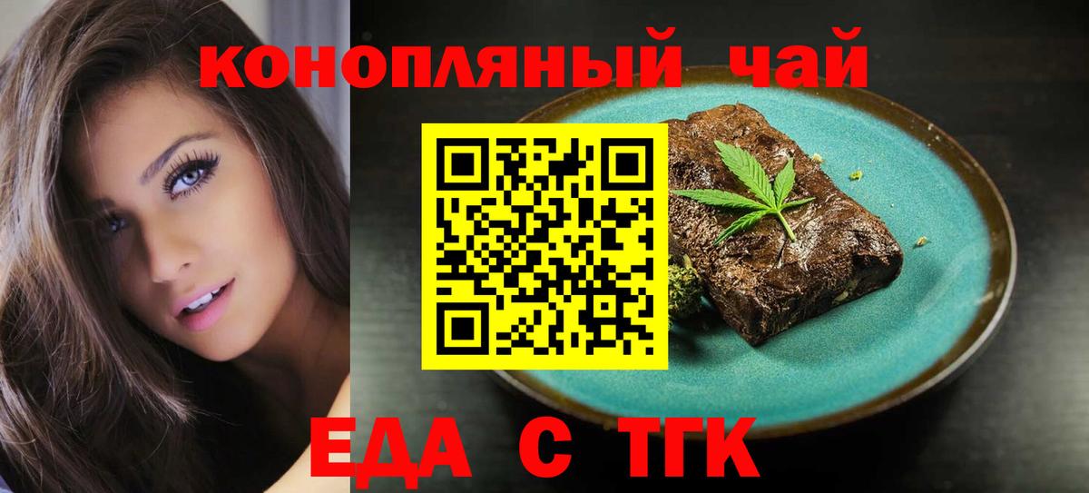 Cannafood марихуана  Вход с VPN  Благовещенск 