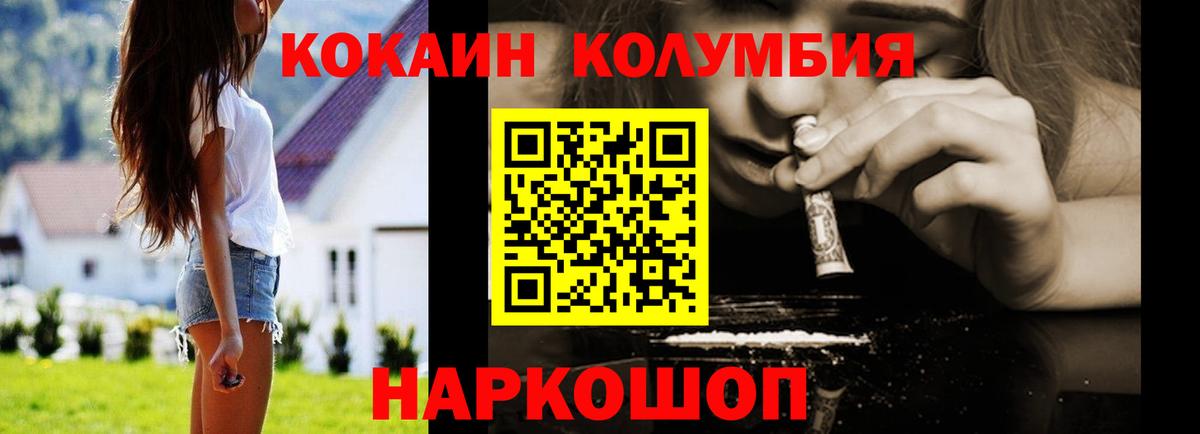 Cocaine 98%  Вход с VPN  Кокаин Колумбийский  Cocaine  Благовещенск 