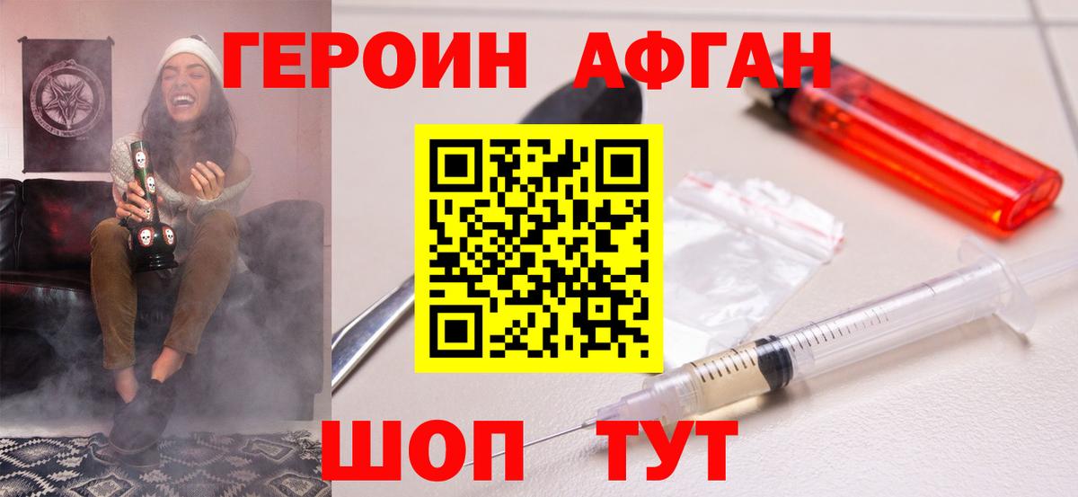 ГЕРОИН хмурый  Вход с VPN  ГЕРОИН  Благовещенск 