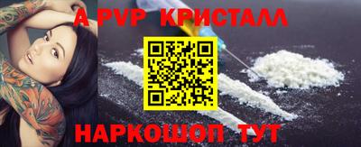стафф Кинель