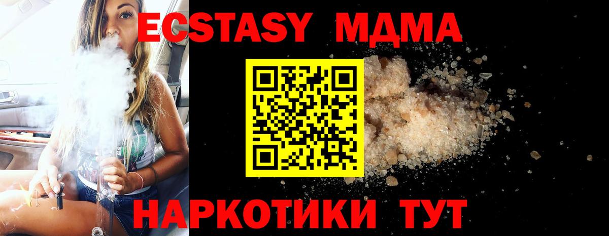 МДМА crystal  МДМА VHQ  Благовещенск  MDMA  Вход с VPN 