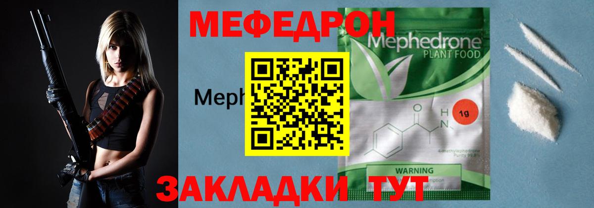 Благовещенск  Мефедрон mephedrone  Вход с VPN  Меф мяу мяу 