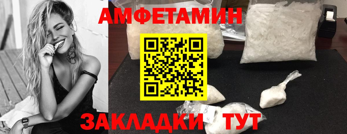 МЕТАМФЕТАМИН мет  Вход с VPN  МЕТАМФЕТАМИН  Благовещенск  МЕТАМФЕТАМИН мет 