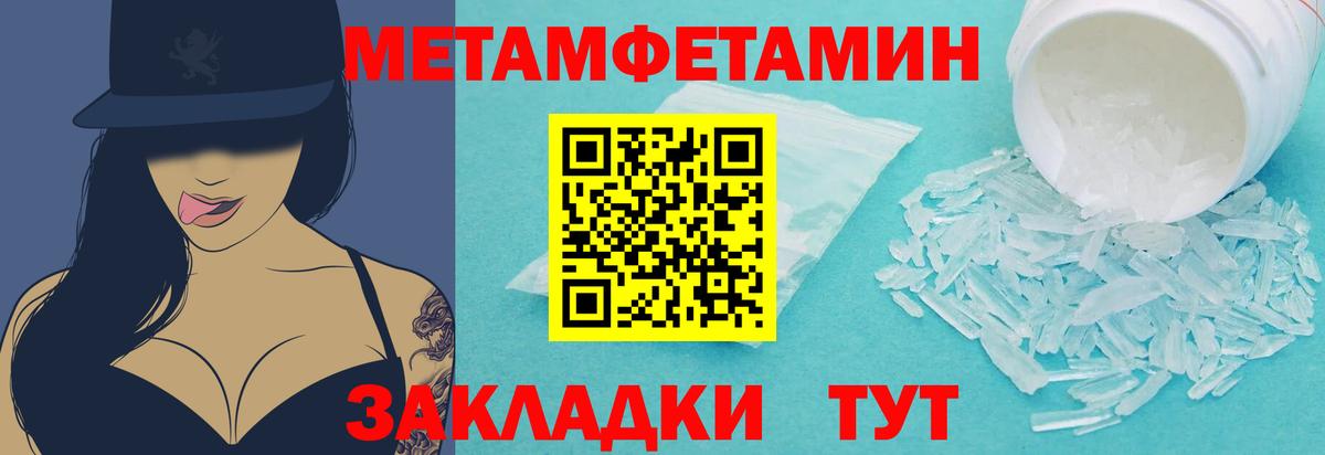 Первитин мет Благовещенск