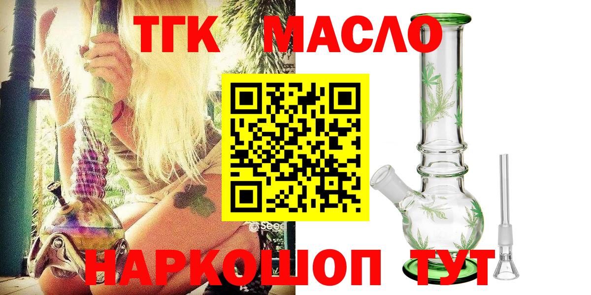 Дистиллят ТГК концентрат Благовещенск