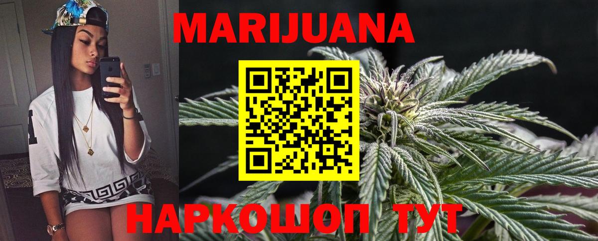 Конопля OG Kush Благовещенск